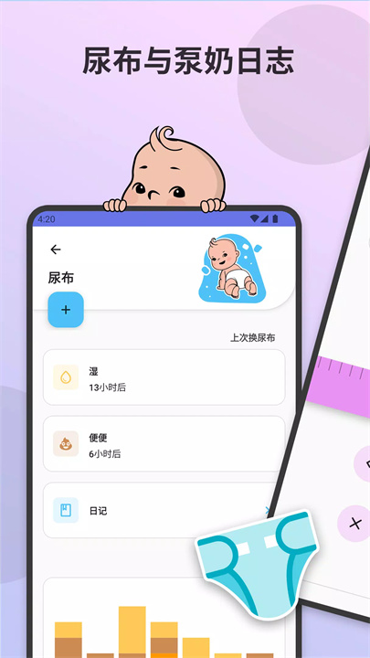 Babify screenshot