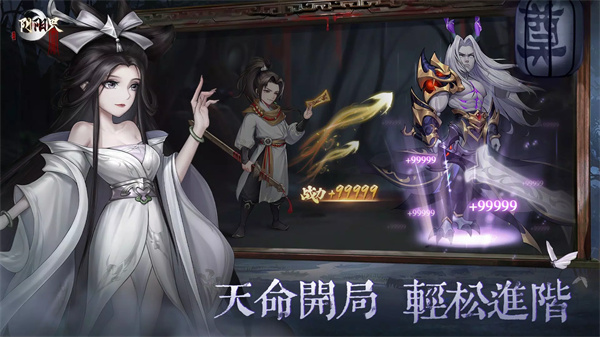 陰陽界：恐怖策略卡牌遊戲 screenshot