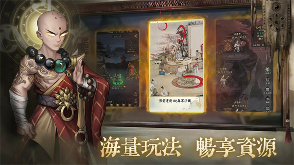 陰陽界：恐怖策略卡牌遊戲 screenshot