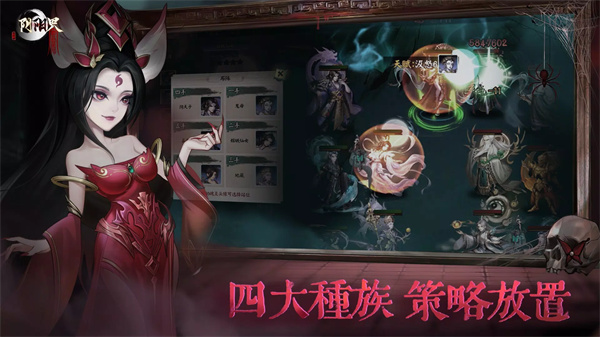 陰陽界：恐怖策略卡牌遊戲 screenshot