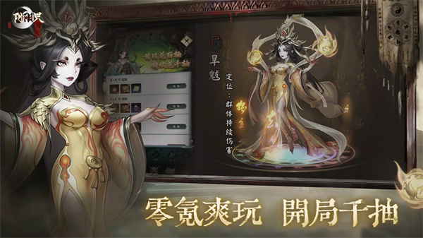 陰陽界：恐怖策略卡牌遊戲 screenshot