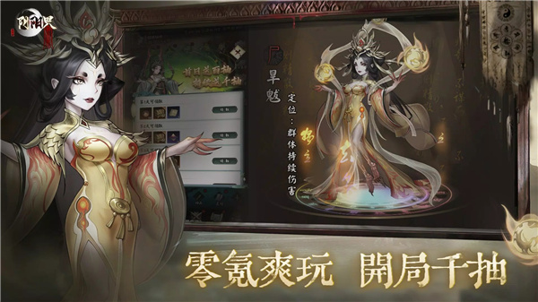 陰陽界 screenshot