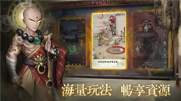 陰陽界 screenshot