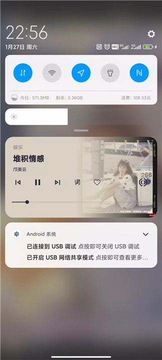 绿乐 screenshot