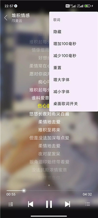 绿乐 screenshot