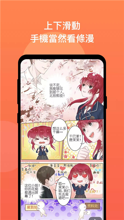 漫画堂 screenshot