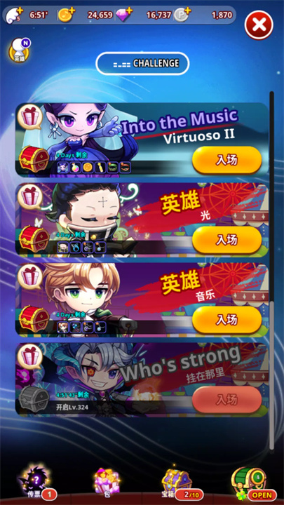 节奏之星：音乐冒险 -节奏RPG screenshot