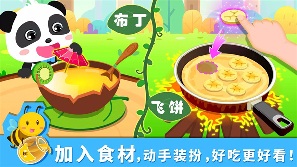 宝宝森林美食 screenshot