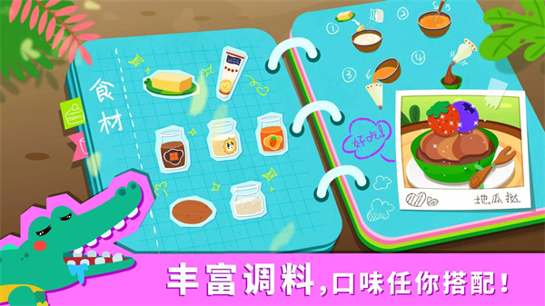 宝宝森林美食 screenshot