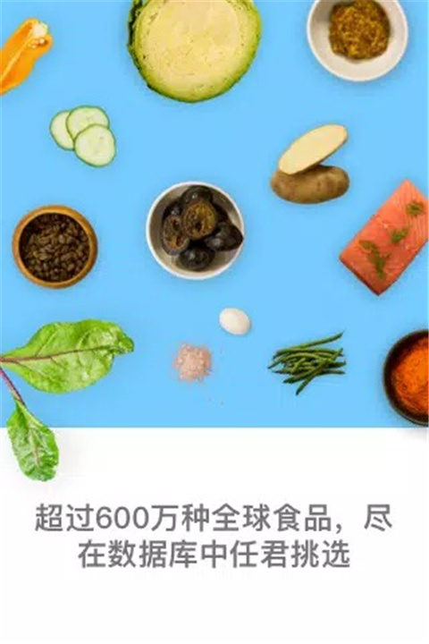 MyFitnessPal减肥宝 screenshot