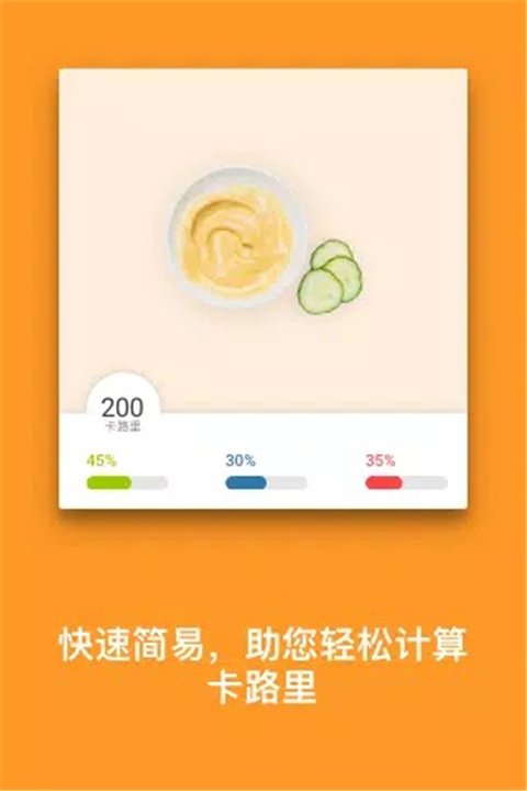 MyFitnessPal减肥宝 screenshot