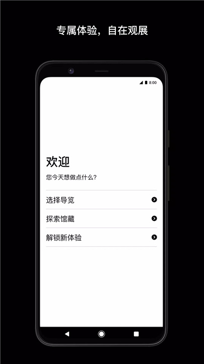 大英博物馆官方导览 screenshot