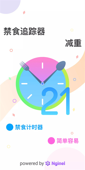 Stevy AI - 间歇性禁食追踪器应用程序 screenshot