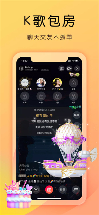 友音 screenshot