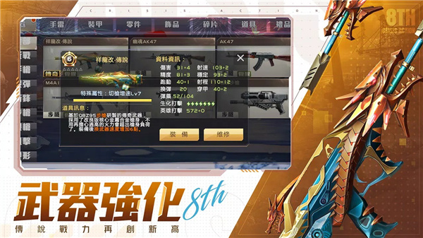 全民槍戰 screenshot