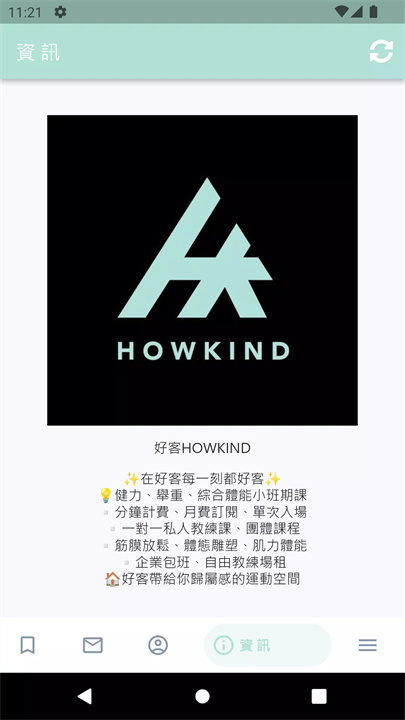 好客健身房HOWKIND FITNESS screenshot