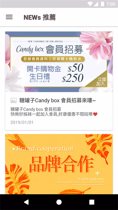 糖罐子-Candy Box screenshot