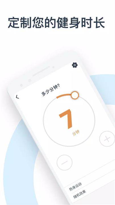 Sworkit 私人教练 screenshot