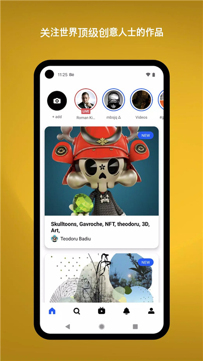 Behance – Creative 作品集 screenshot