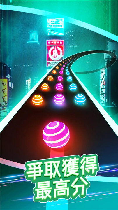 炫彩公路: 彩球跑! screenshot