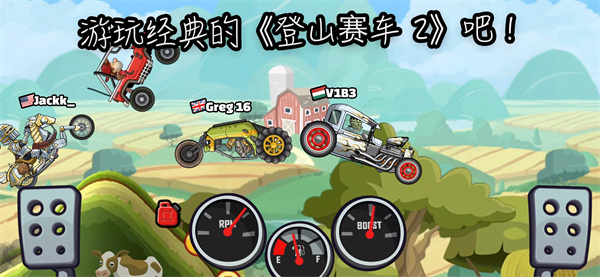 登山赛车2 - Hill Climb Racing 2 screenshot