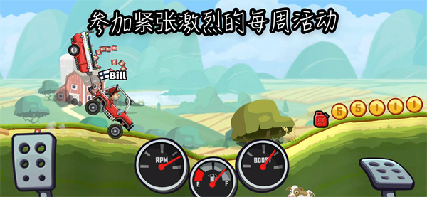 登山赛车2 - Hill Climb Racing 2 screenshot