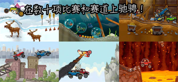 登山赛车2 - Hill Climb Racing 2 screenshot