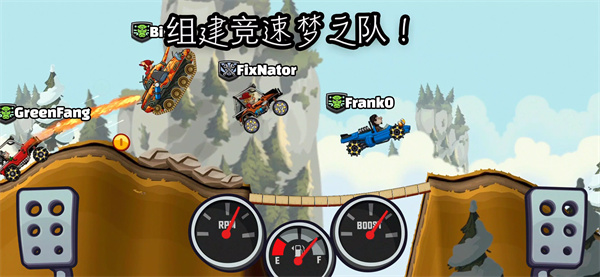 登山赛车2 - Hill Climb Racing 2 screenshot