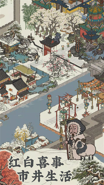 江南百景图 screenshot