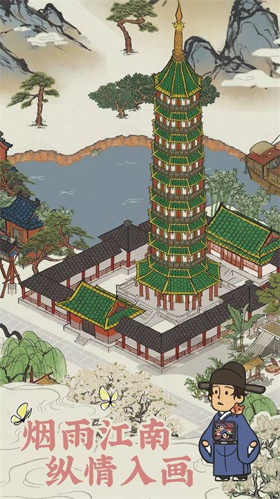 江南百景图 screenshot