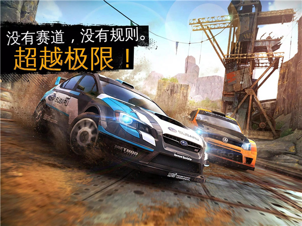 狂野飙车：极限越野 screenshot