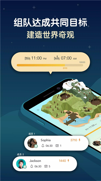 SleepTown 睡眠小镇 screenshot