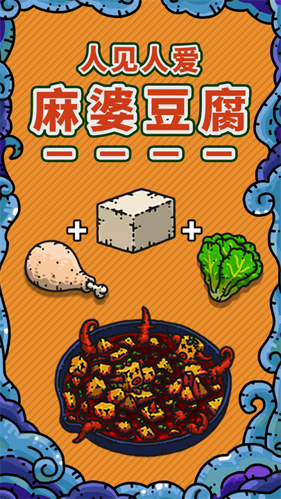 黑暗料理王 screenshot