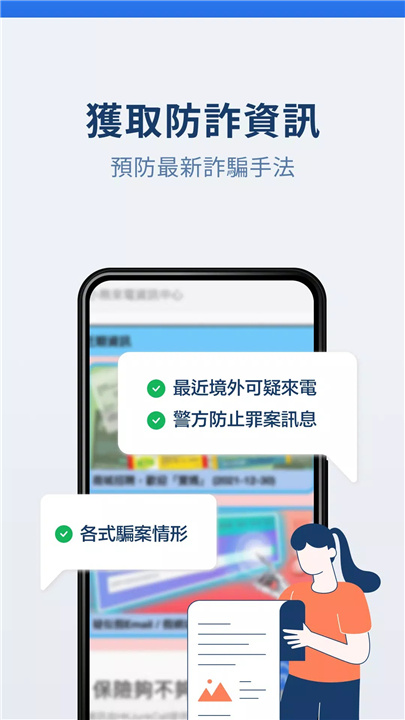 小熊來電 screenshot