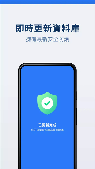 小熊來電 screenshot