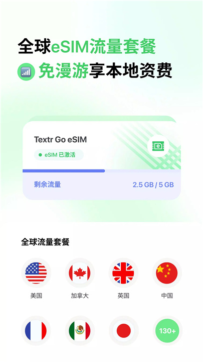 Textr Go screenshot