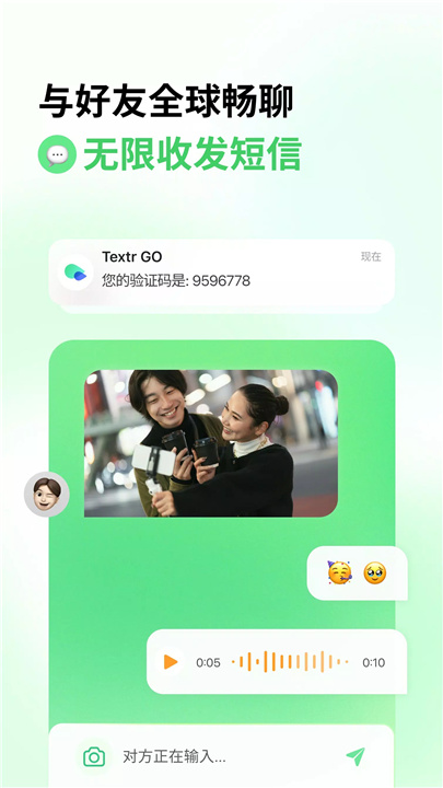 Textr Go screenshot