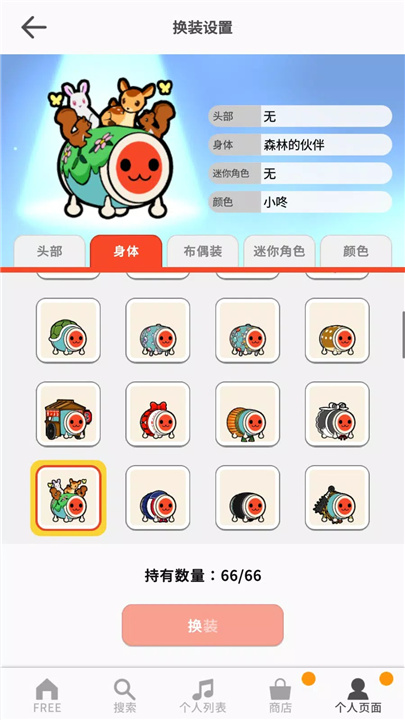 太鼓之达人 screenshot