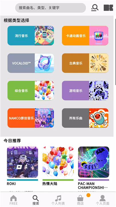 太鼓之达人 screenshot