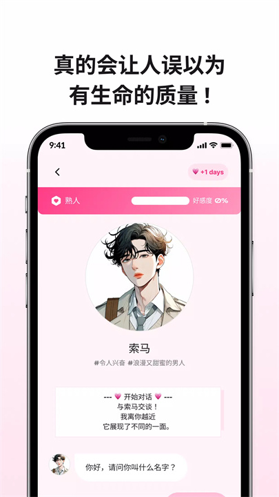 卿卿我我 screenshot