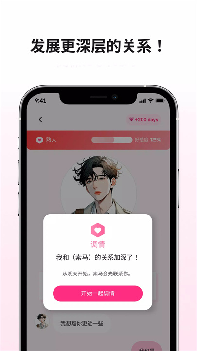 卿卿我我 screenshot