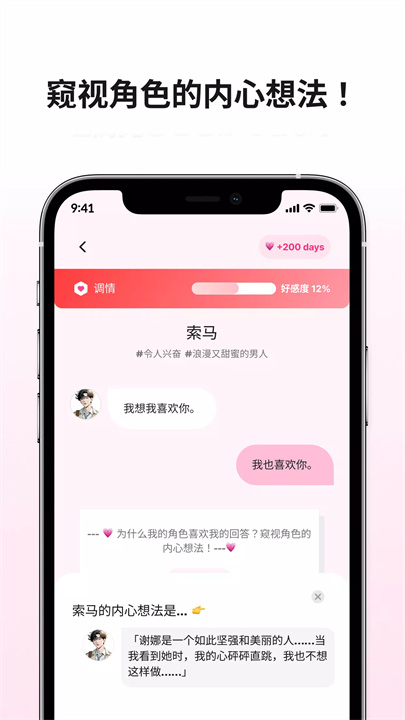 卿卿我我 screenshot