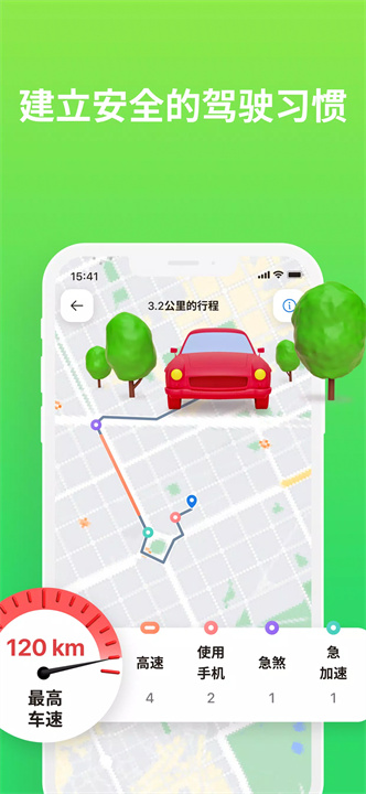 愛分享 GPS 定位追踪 screenshot