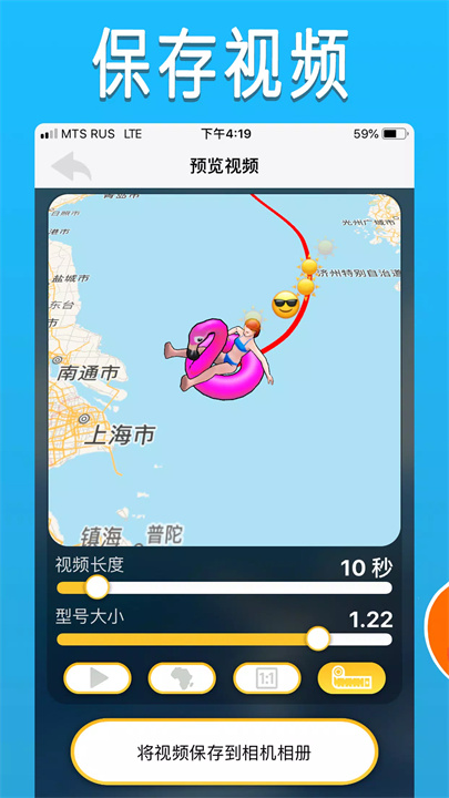 TravelBoast™: 旅行地图 screenshot