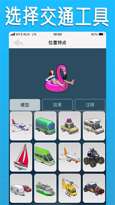 TravelBoast™: 旅行地图 screenshot