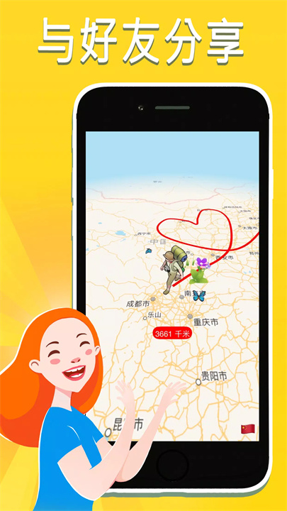 TravelBoast™: 旅行地图 screenshot