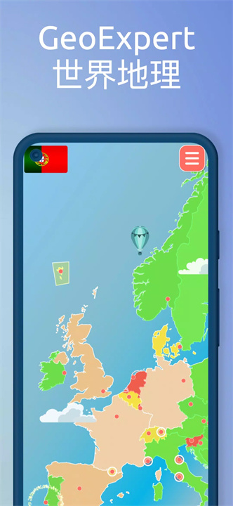 GeoExpert 世界地理 screenshot