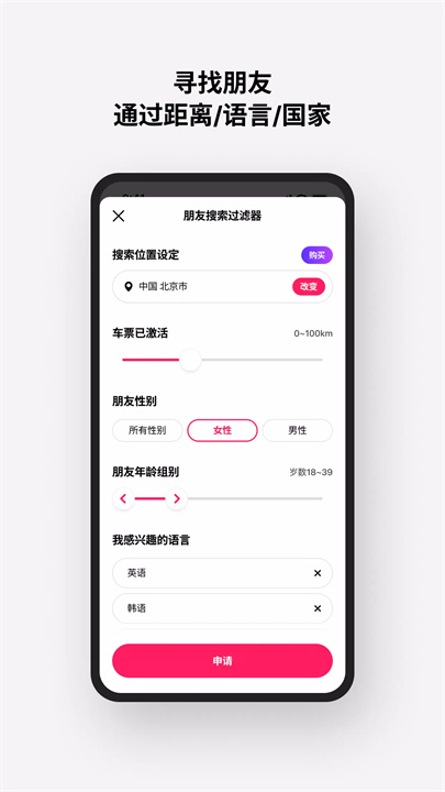 MEEFF 交韩国朋友 screenshot