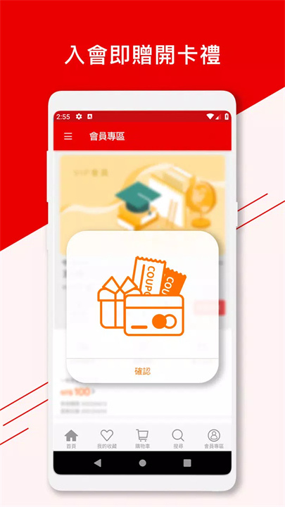 天下網路書店APP screenshot