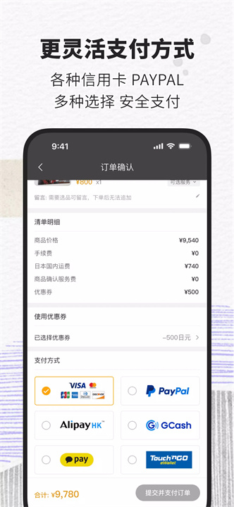 Doorzo 专业日淘代购代拍 screenshot